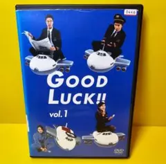 新品ケース交換済み　GOOD LUCK!! DVD 全5巻 全巻セット