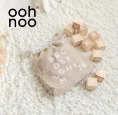 オーノー oohnoo 木製アルファベットブロック 積み木 知育玩具