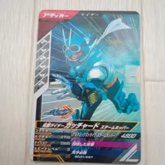 仮面ライダーガッチャード トレーディングカード