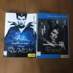 マレフィセント(DVD)+マレフィセント2(ブルーレイ)2作品レンタル落ち商品