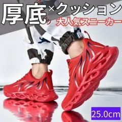 25cm40メンズスニーカーシューズランニング厚底歩きやすい靴軽量レッド男赤CD