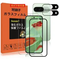 Google Pixel 9 ガラスフィルム ガイド枠付き カメラフィルム