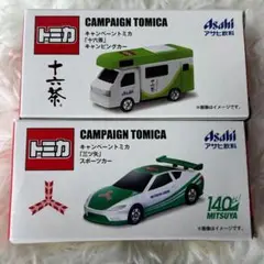アサヒ飲料　トミカ 十六茶 三ツ矢サイダー