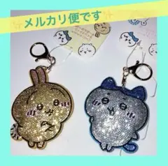 ちいかわ　ラインストーンキーホルダー　新品2点セット