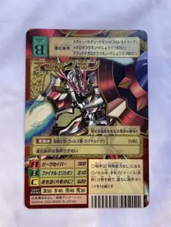 【限定値下げ】旧デジモンカード Bx-78 デュークモン 2003年版 旧デジモンカード デュークモン Bx-78 2003年製 ゴールド