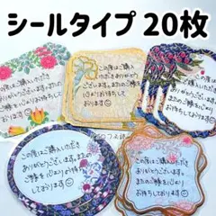 サンキューカード ステッカー シール 手書き お礼状 ありがとう まとめ売り
