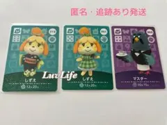 未使用＊あつまれどうぶつの森amiiboカード3枚組 1-9