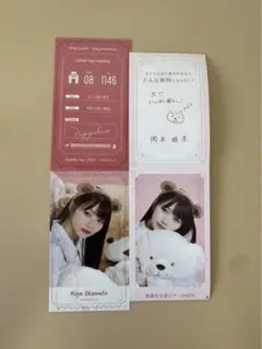 乃木坂46　岡本姫奈 B賞 ステッカー NOGIめくり のぎめくり くま　3点
