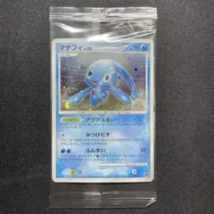 ポケモンカードマナフィアクアスキンプレイヤーズプロモPSA10
