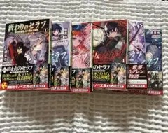 終わりのセラフ : 一瀬グレン、16歳の破滅 6巻セット