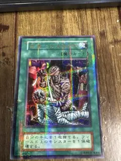 【初期】死者への手向け ウルトラレア Vol.5 遊戯王カード（恐らく美品）