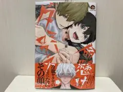 命懸けダミーロマンス　水曜日