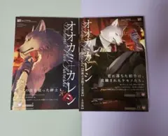 オオカミ+カレシ全巻セット