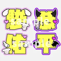 文字パ