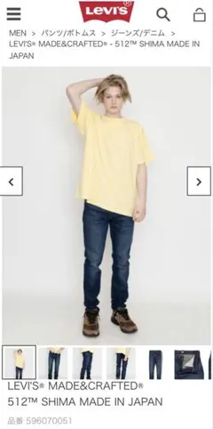 LEVI'S MADE&CRAFTED 512 MADE IN JAPAN