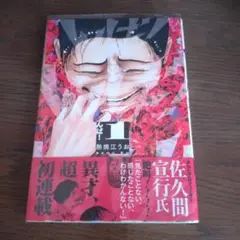 んば! 1