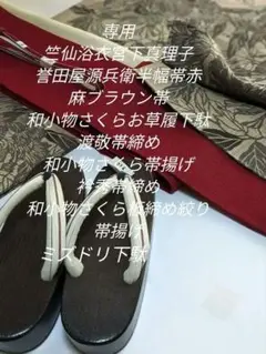 竺仙松煙染め宮下真理子作牡丹含め画像すべて２セットとなります。 竺仙松煙染め宮下真理子作牡丹含め画像すべて2セットとなります