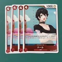 ワンピースカード ドール R ④