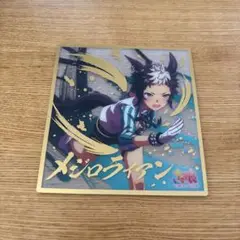 メジロライアン