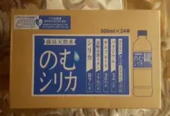 新品 霧島天然水のむシリカ水 500ml × 24本
