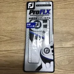 FJ ProFLX size22 2枚セット
