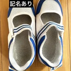 イフミー　19.5 上履き　青