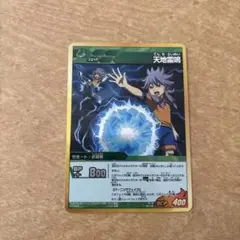 イナズマイレブンgoトレーディングカードゲーム 天地雷鳴