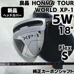 HONMA TOUR WORLD XP-1 5W 純正カーボン S 右 メンズ