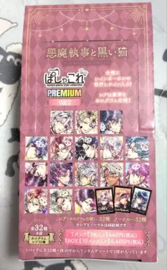 悪魔執事と黒い猫 ぱしゃこれ PREMIUM vol.2 未開封品
