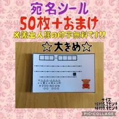 即購入ok 宛名シール　thank youくま　大きめ　50枚＋おまけ