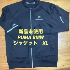 新品未使用　PUMA BMW Motorsport ブラックジャケット XL