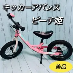2025年最新】キッカーアバンスの人気アイテム - メルカリ
