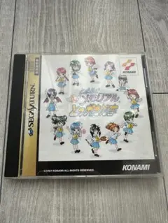 ときめきメモリアル 対戦とっかえだま