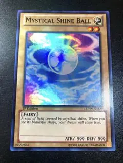 遊戯王　神聖なる球体　英語版スーパーレア1st