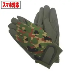 陸上自衛隊　スマホ対応　グローブ　Lサイズ　陸自迷彩　コンビ手袋　H№770