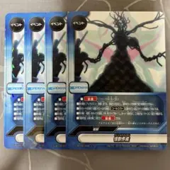 バディファイト 怪獣作成 4枚セット