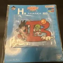 ドラゴンボール 一番くじ　アクリルスタンド アクスタ　B