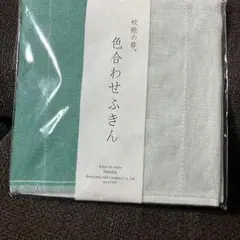 刺し子布 緑と白 2色セット