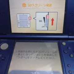 new3DSLL メタリックブルー 箱無し