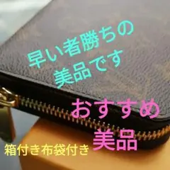 ♥お勧めルイヴィトンジッピーウォレット(フューシャ)送料無料
