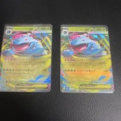 メガフシギバナex RR 3枚セット