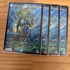マニフェスト　リーフstar