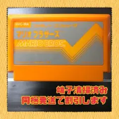 FC ファミコンソフト　マリオブラザーズ