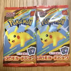 ポケモン カード ゲーム マクドナルド ハッピーセット プロモカードパック
