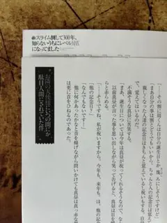 GA15th Anniversary ショートストーリーリーフレット
