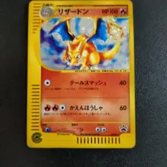 ポケモン - ポケモンカード e トリプルゲット 6枚 懸賞 限定5000枚 A4-4 ポケモンカード e トリプルゲット 6枚 懸賞 限定5000枚 A4-4