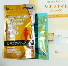 シボラナイトプレミアム 15日分 (30粒) ハーブティー付き