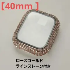 【40ｍｍ】Apple Watchカバー　ラインストーン　ローズゴールドキラキラ