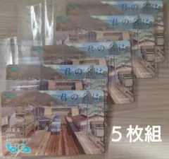 2025年最新】君の名は。 toicaの人気アイテム - メルカリ