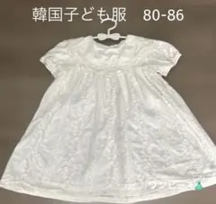 韓国子ども服　ワンピース　オフホワイト(80-86)